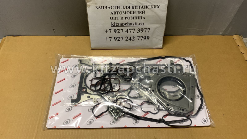 Комлпект прокладок двигателя Haval H9 1000600XEC02A