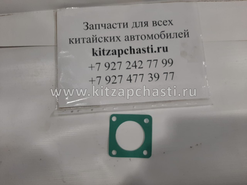 Прокладка блока дроссельной заслонки Chery Amulet 480EE1107039