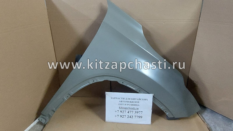 Крыло переднее правое EXEED TXL 553000028ABDYJ Autotop