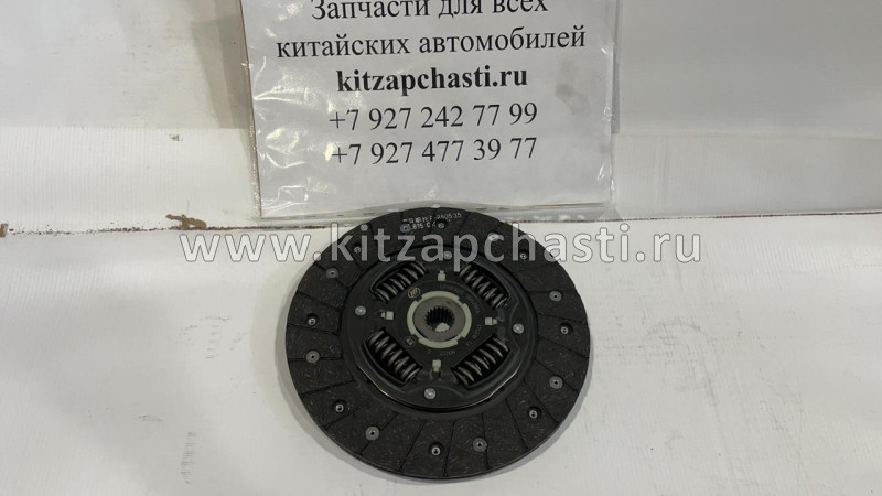 Диск сцепления Lifan X70 LF483Q01-1601200A